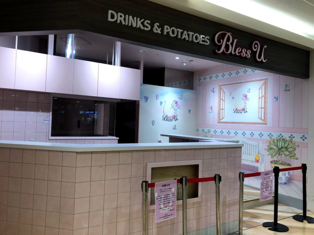 ブレッスユ―（閉店）２
