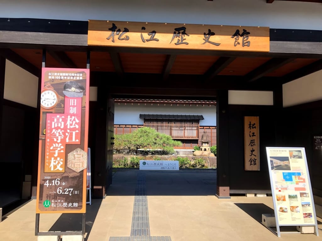 松江歴史館門