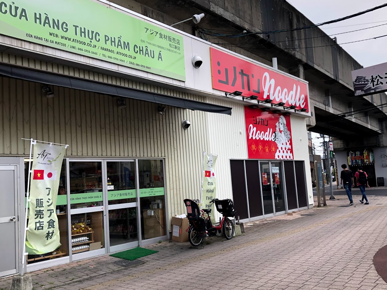 シノカン　ラーメン