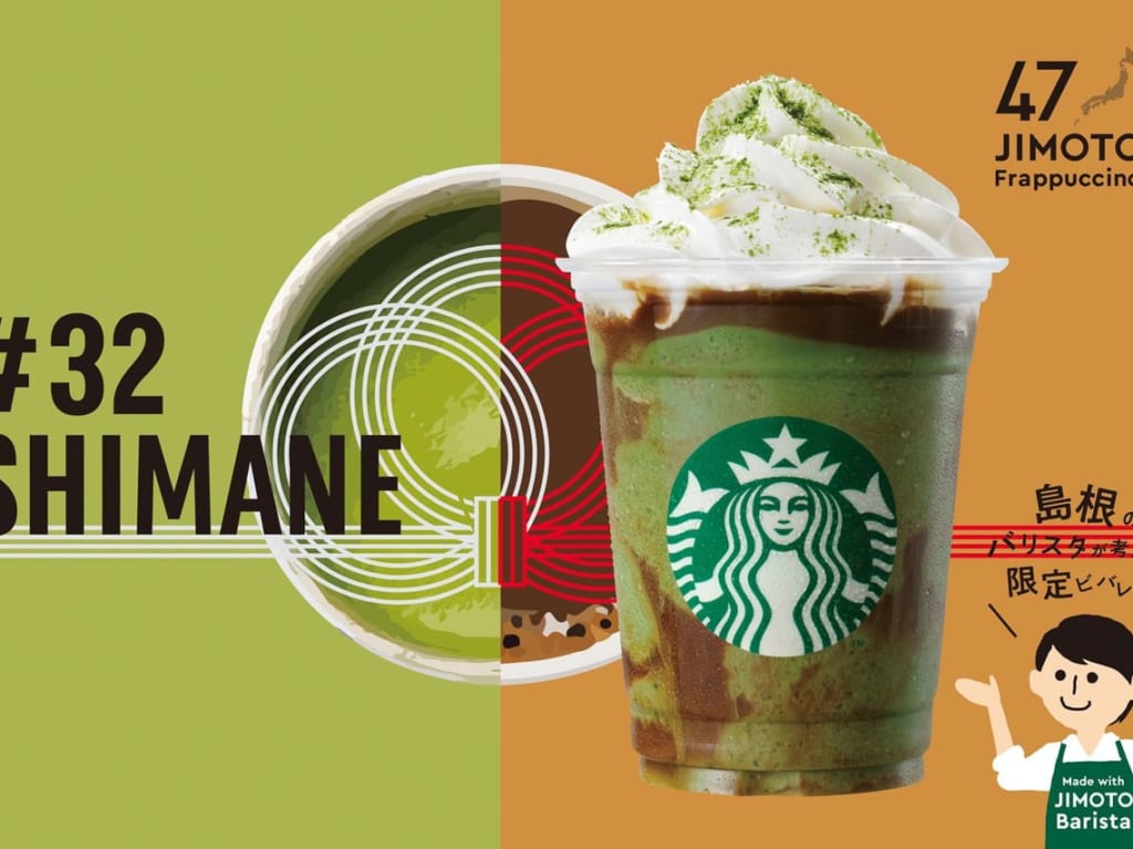 スタバ４