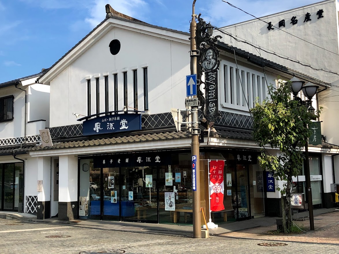 松江市 暑い夏を松江の名店で涼みませんか 風流堂には見た目にも涼しい冷菓がありました 号外net 松江市 安来市