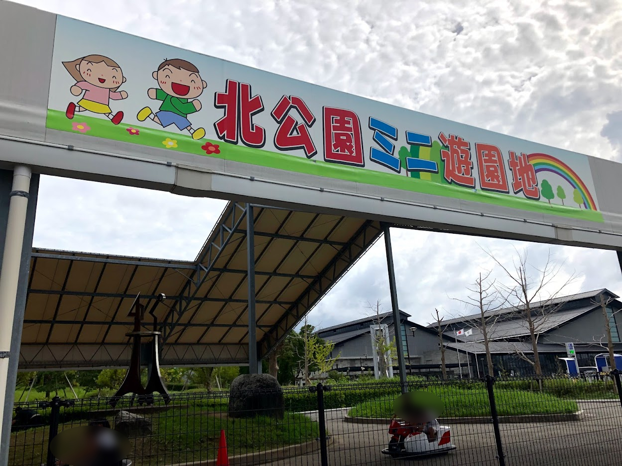 松江市 北公園ミニ遊園地が21年8月29日からリニューアルオープンしています 号外net 松江市 安来市