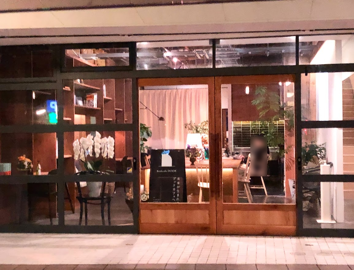 松江市 21年12月16日から天神町に Book Cafe Door がopenしています 号外net 松江市 安来市