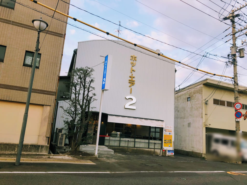 ホットエアー２