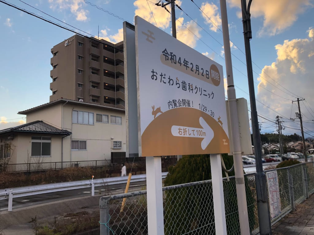 odawara-sika