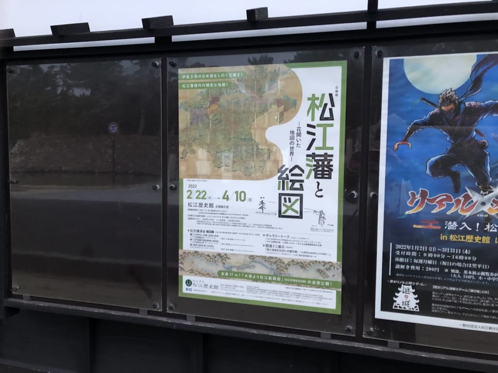 matsuerekishikan2
