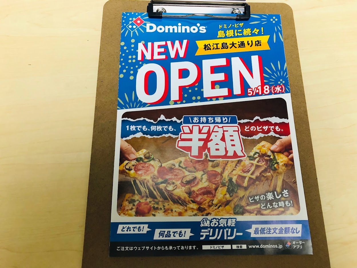 dominos1