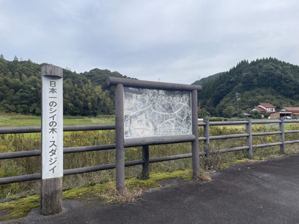 志多備神社