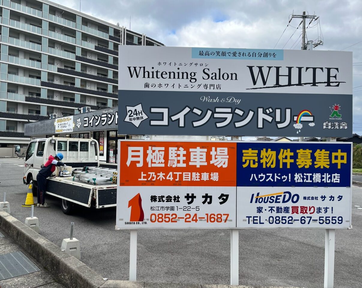 ホワイトニングサロンWHITE 上乃木南店