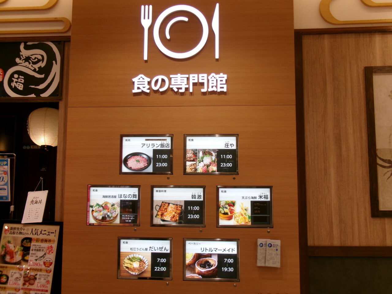 シャミネ松江