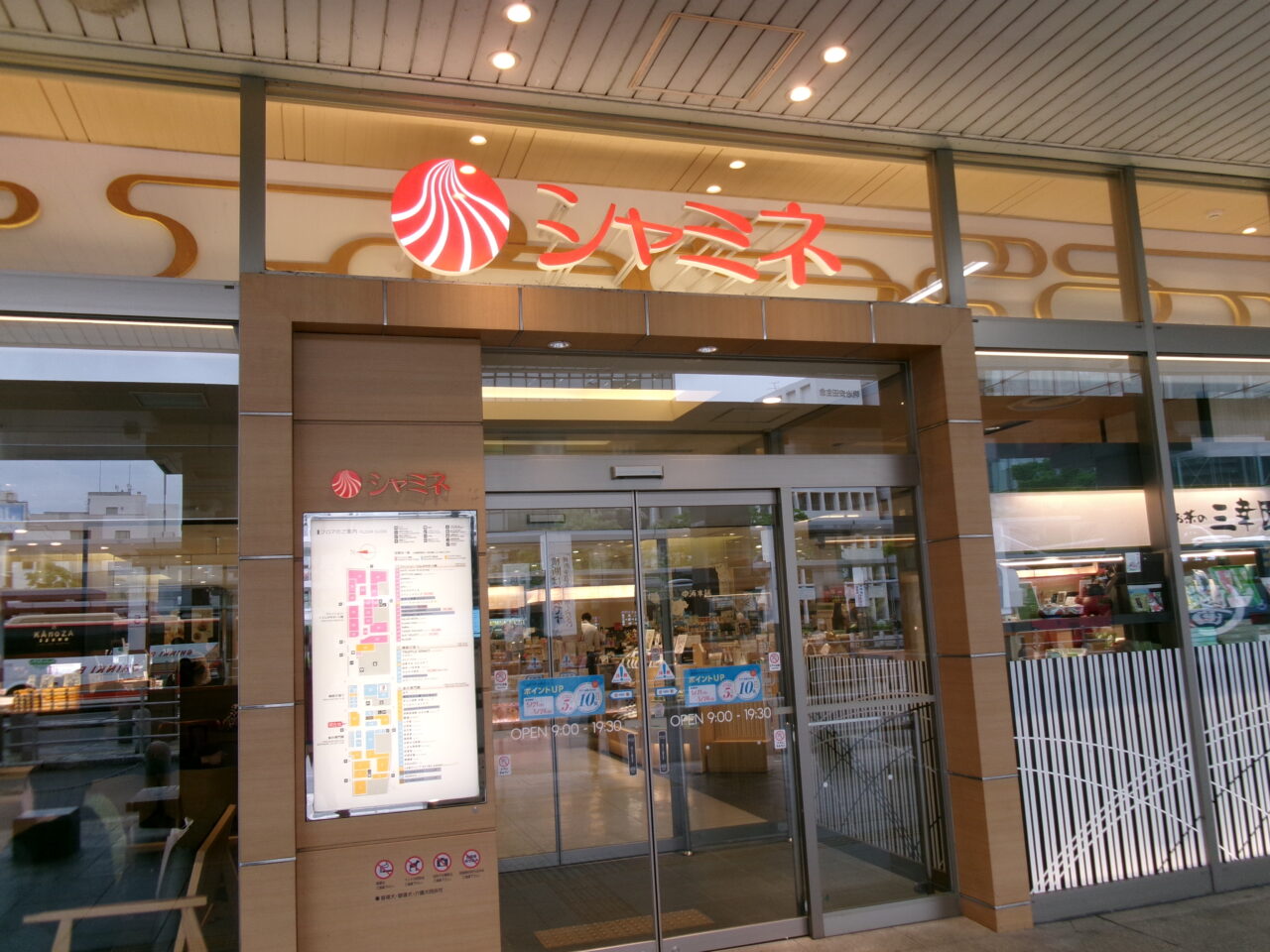 シャミネ松江