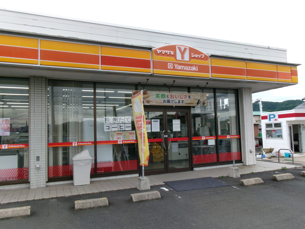 Yショップいくま