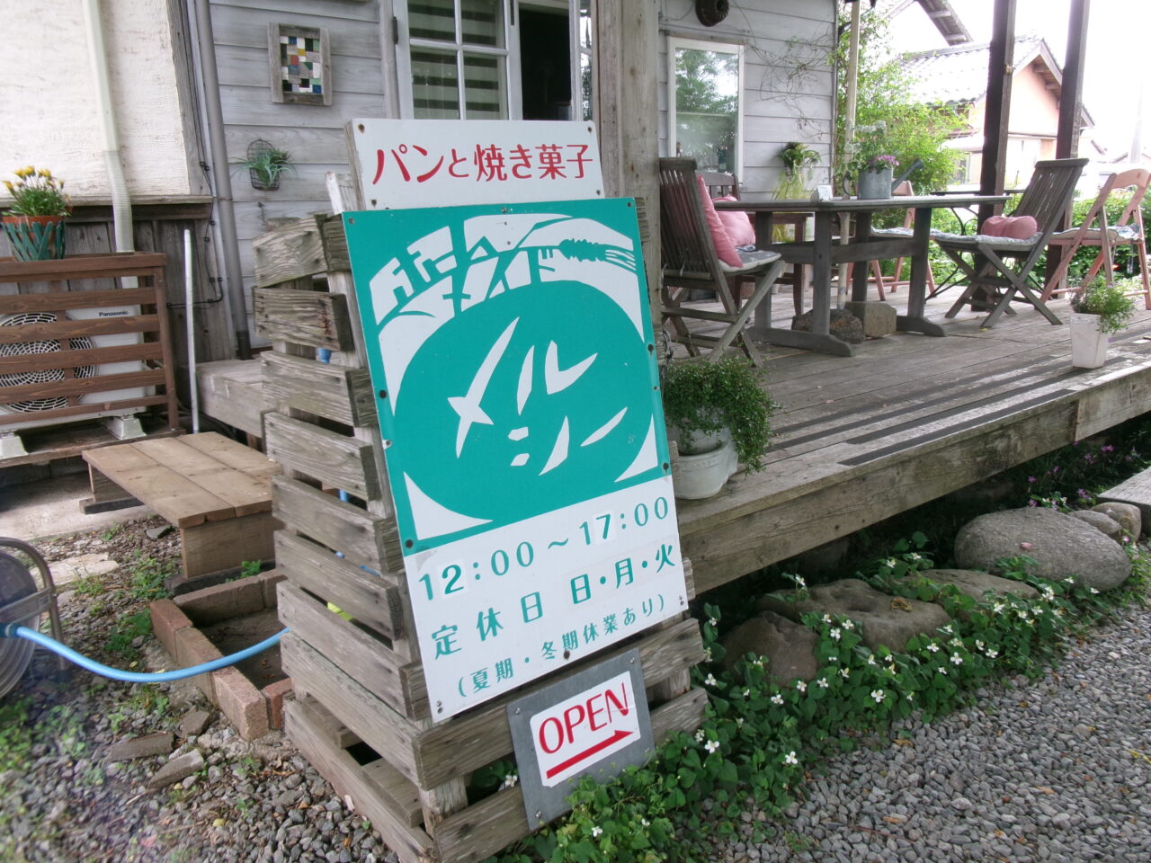 ホームメイド メルシー看板