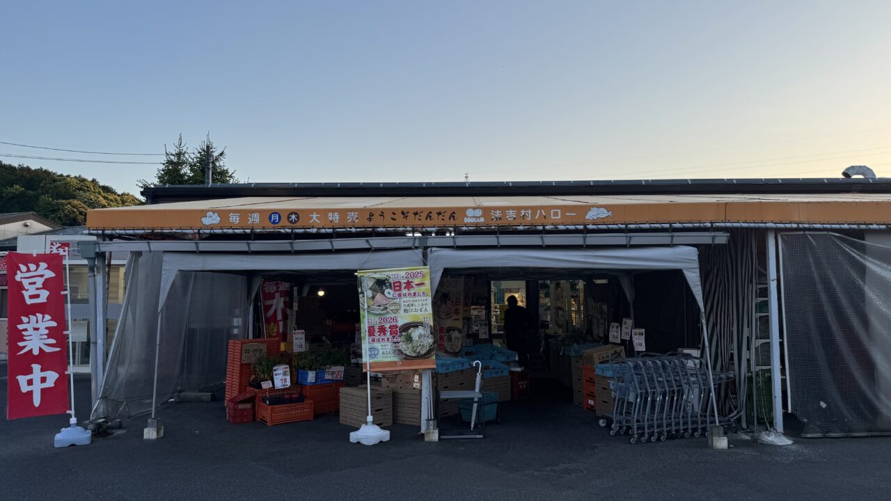 ハロー外観