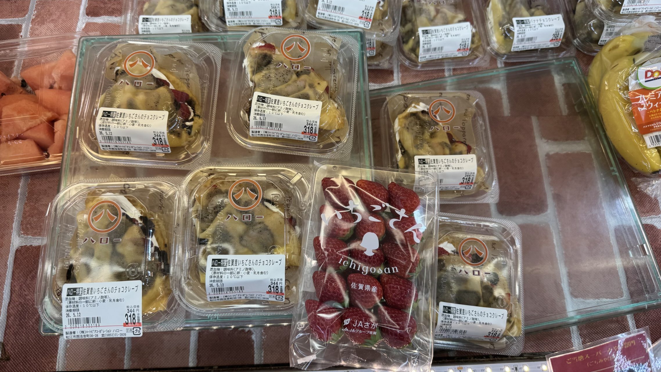 ハロー惣菜