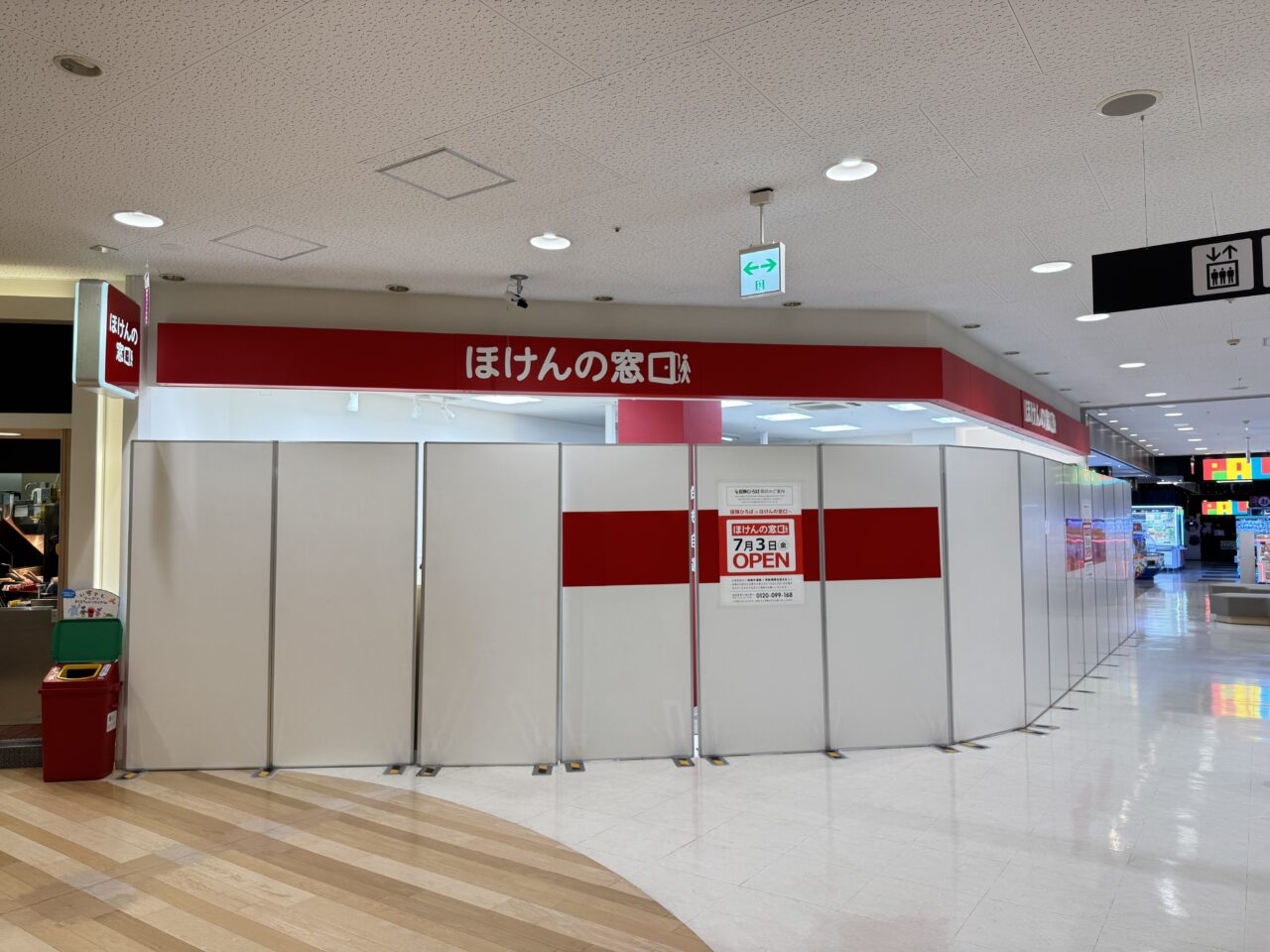 ほけんの窓口外観