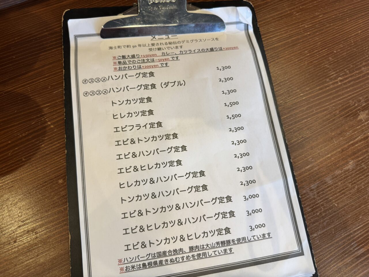 カメノ食堂メニュー