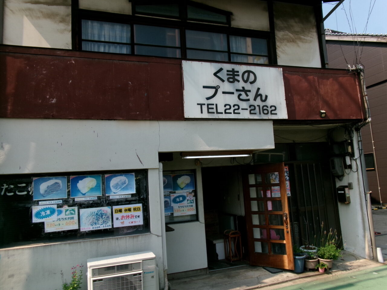 くまのプーさん外観