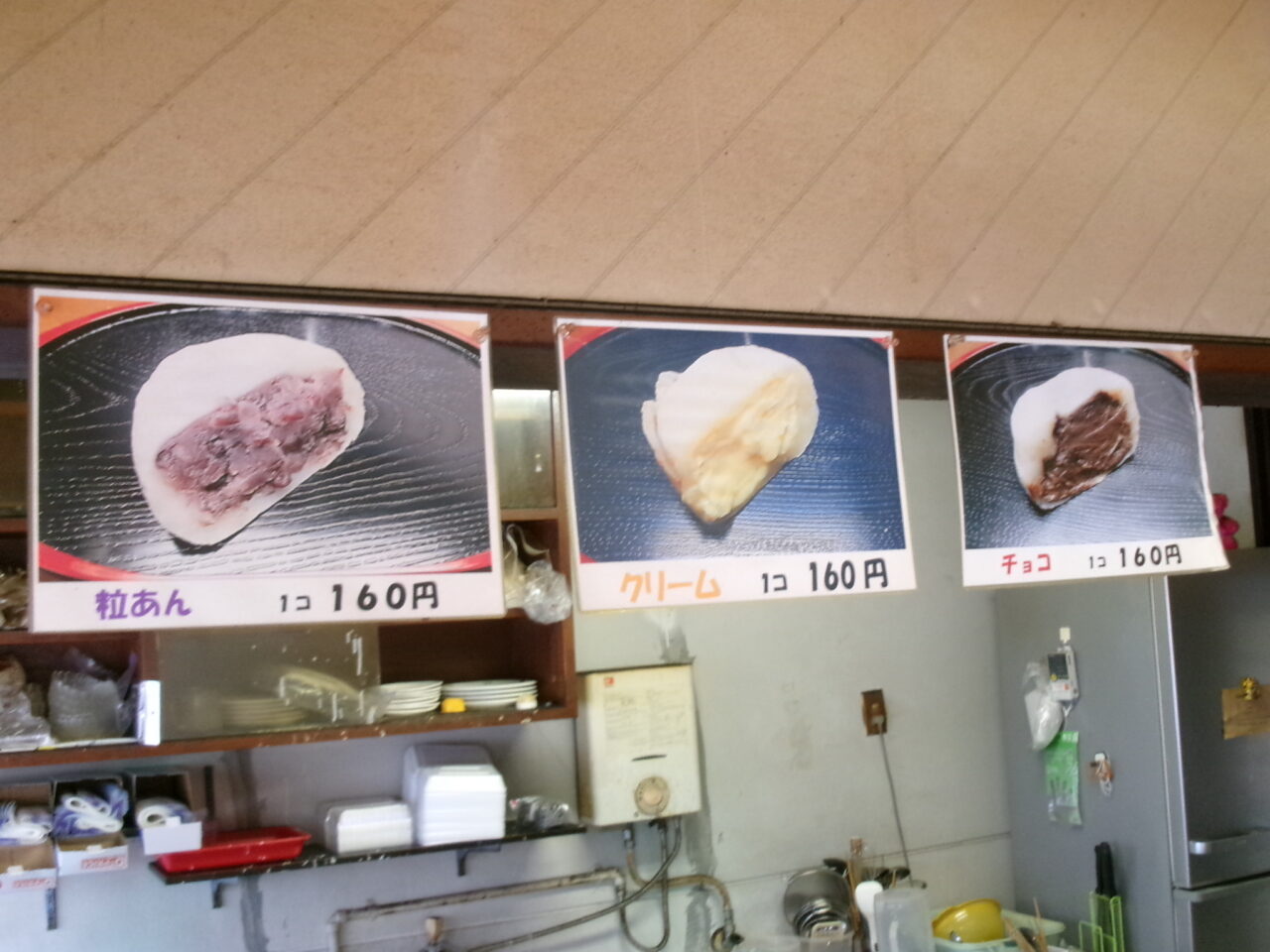 くまのプーさんメニュー価格