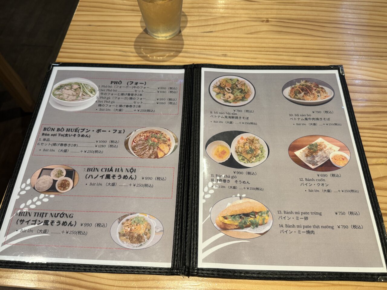 フォークエメニュー