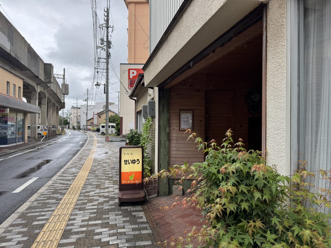 せいゆう外観