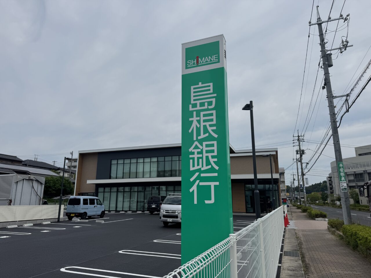 島根銀行