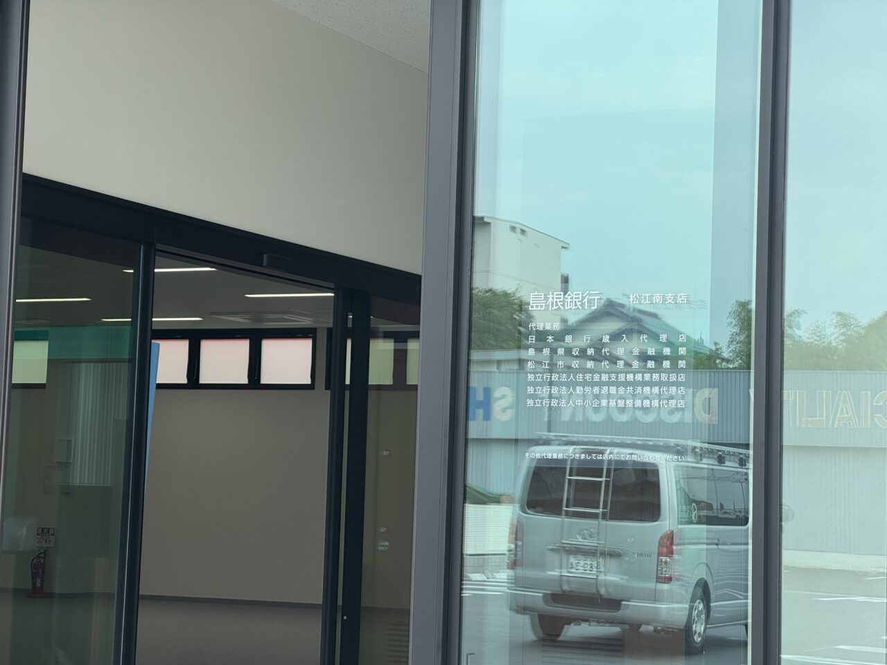 島根銀行