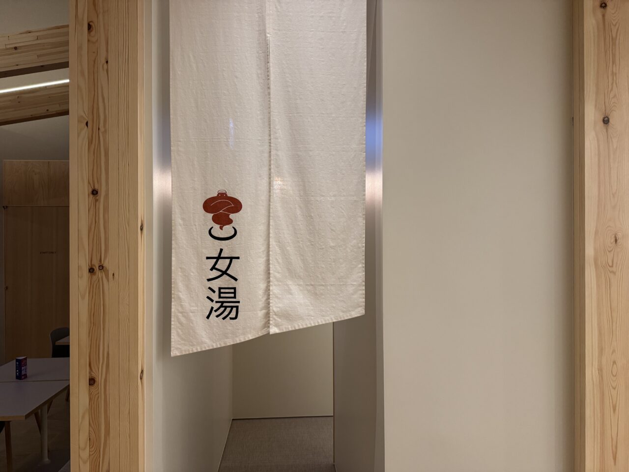 湯屋天神