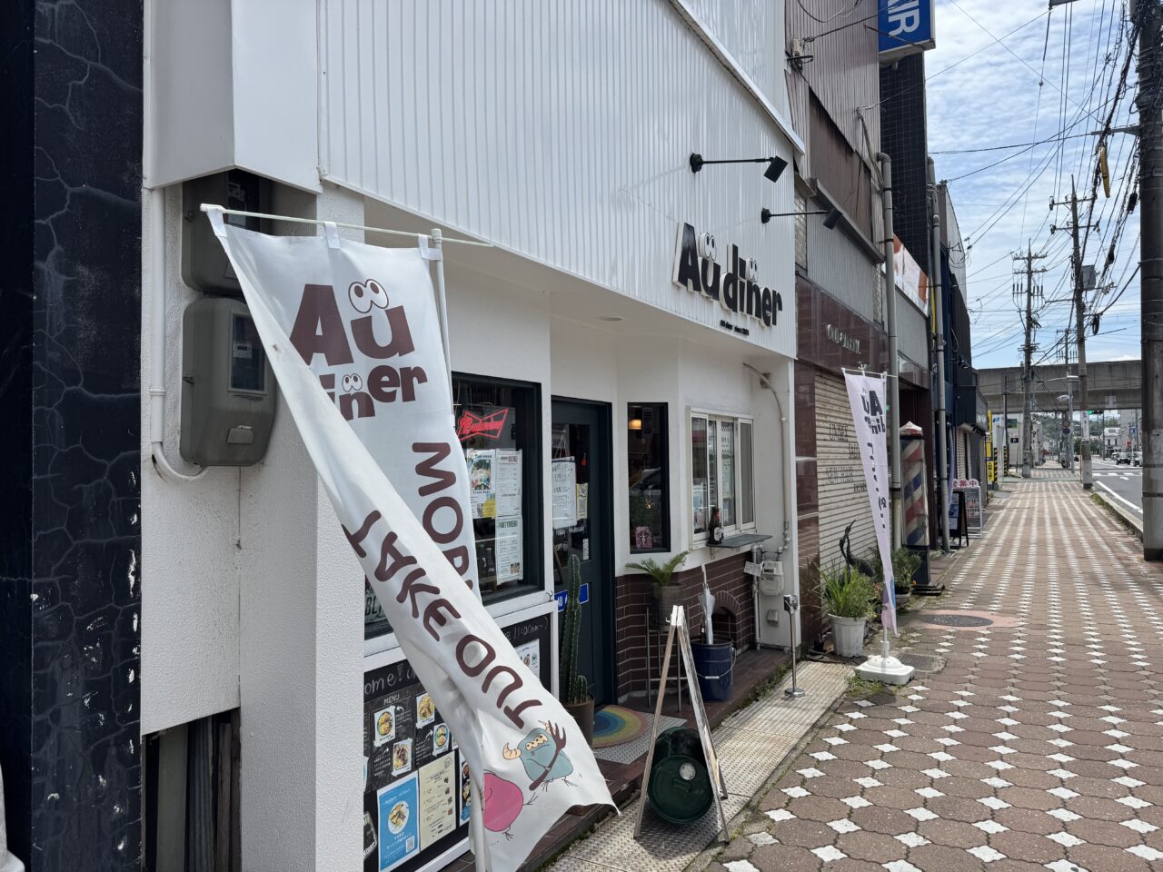 audiner外観
