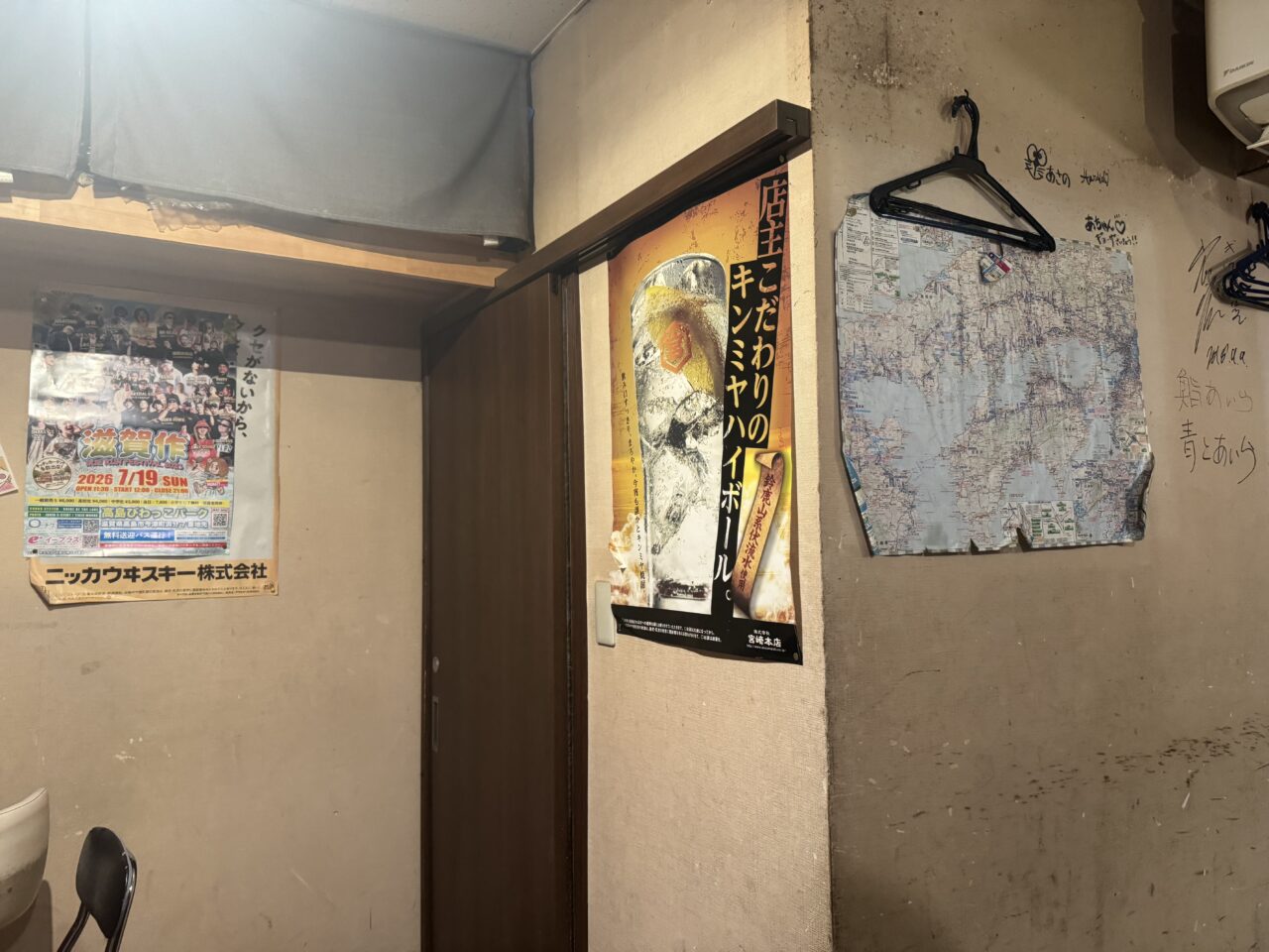 ぎょうざ屋内観