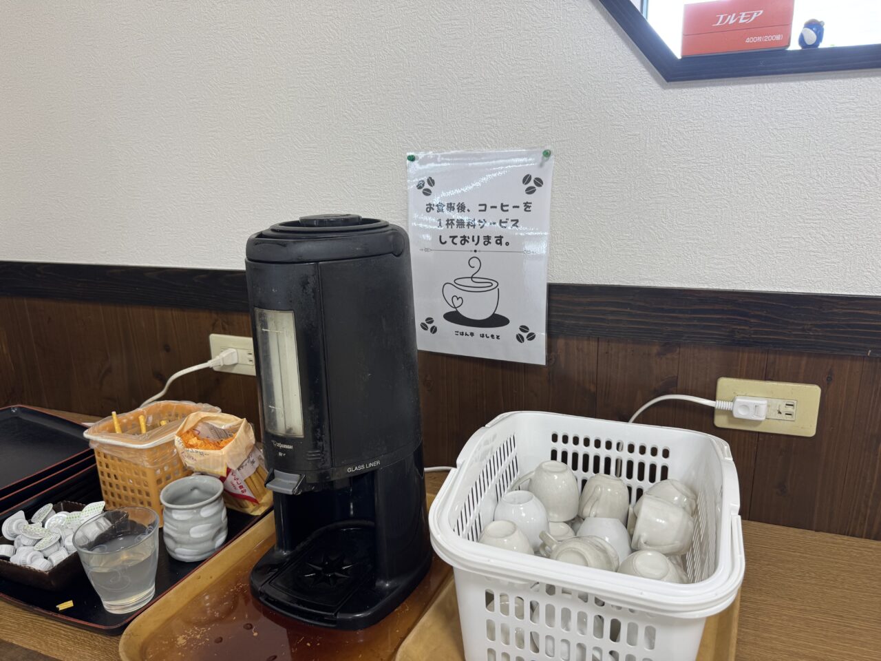 はしもとコーヒー