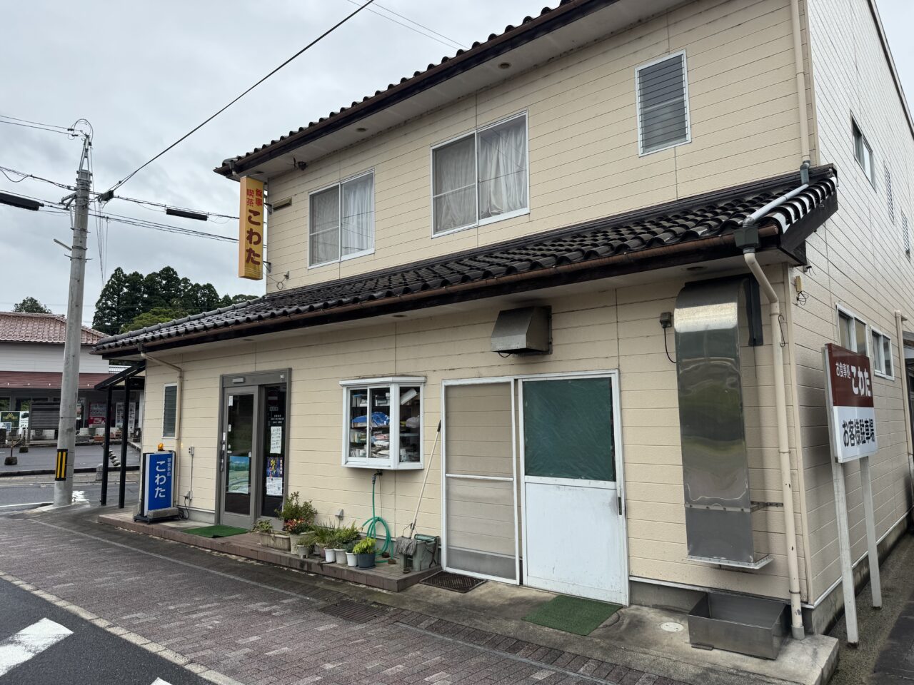 こわた外観
