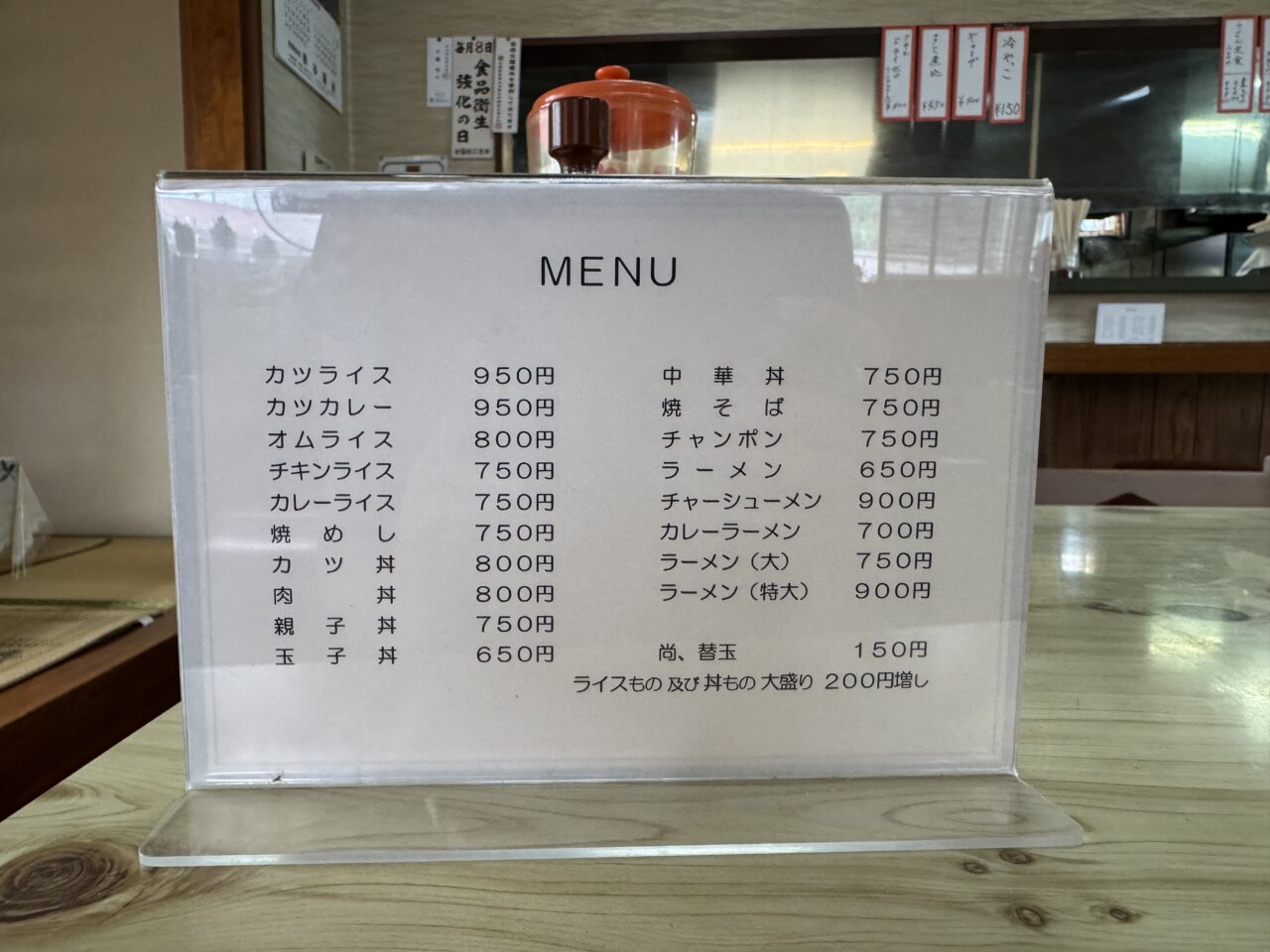 こわたメニュー