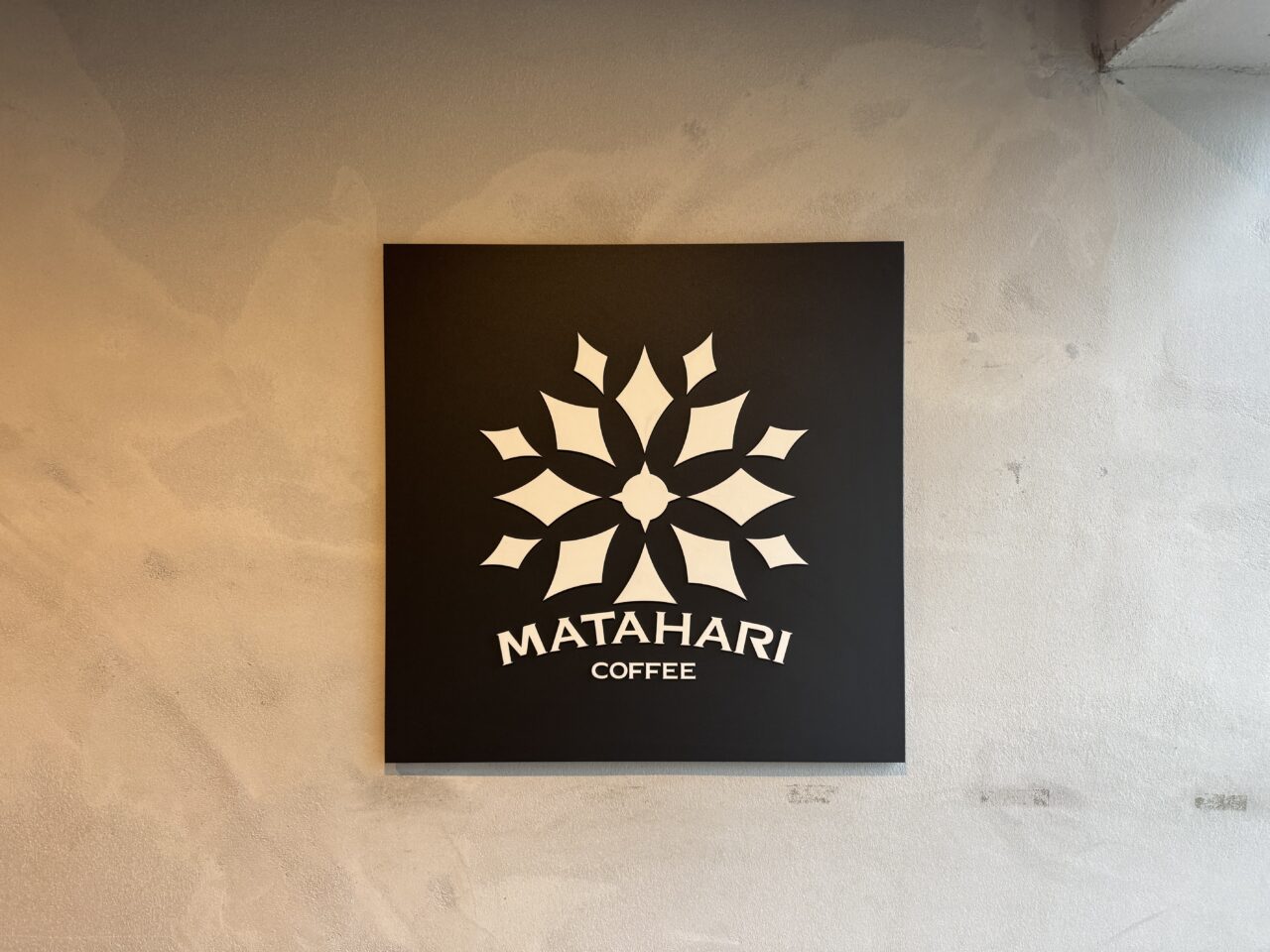 マタハリコーヒー看板
