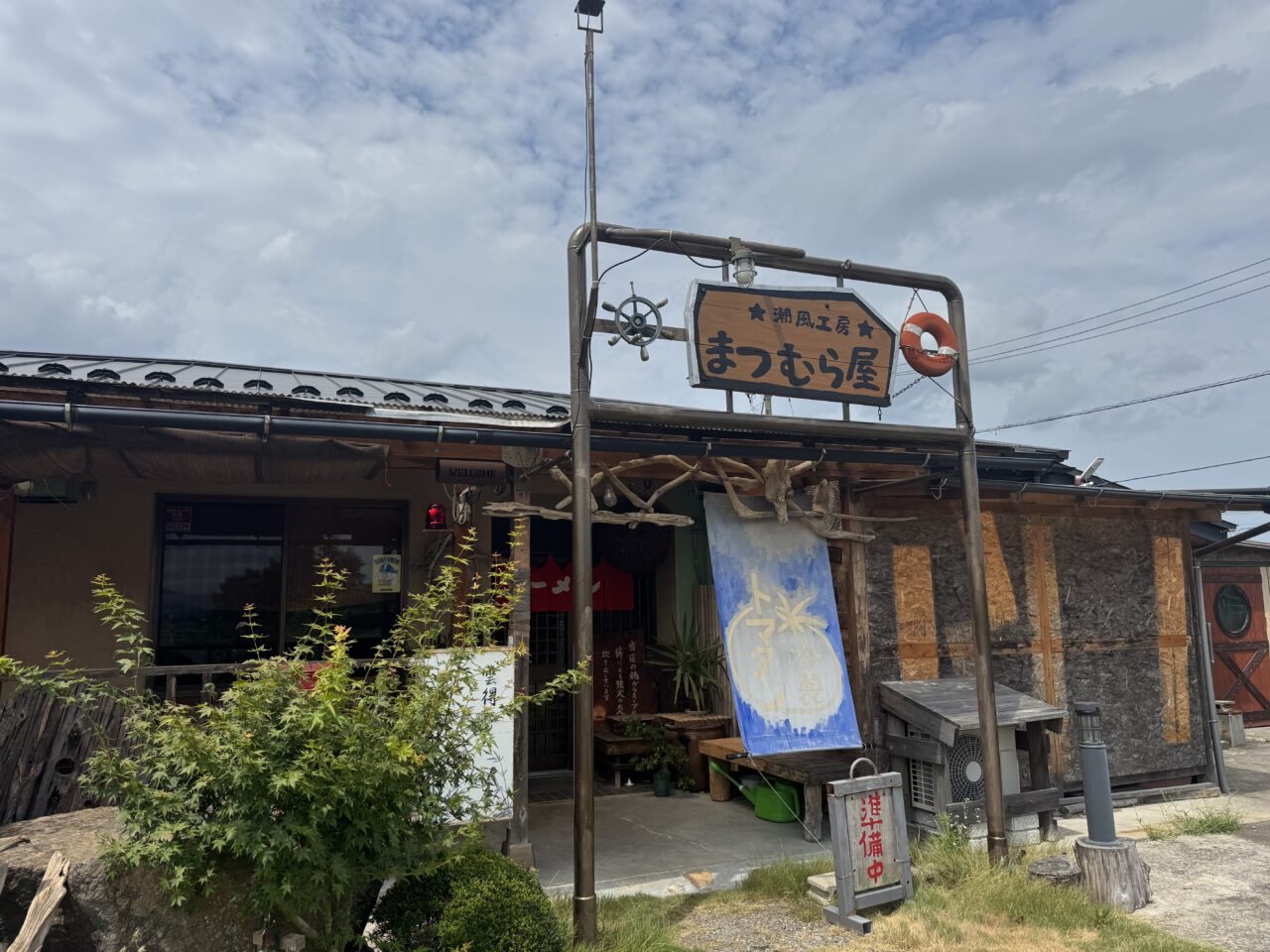 まつむら屋外観