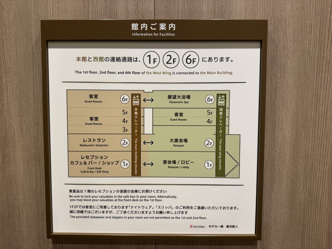 ホテル一畑