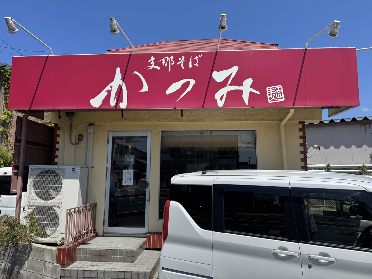かつみ