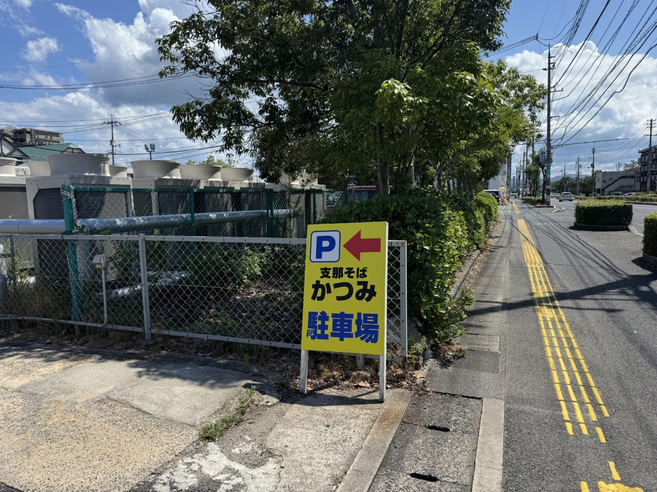 かつみ