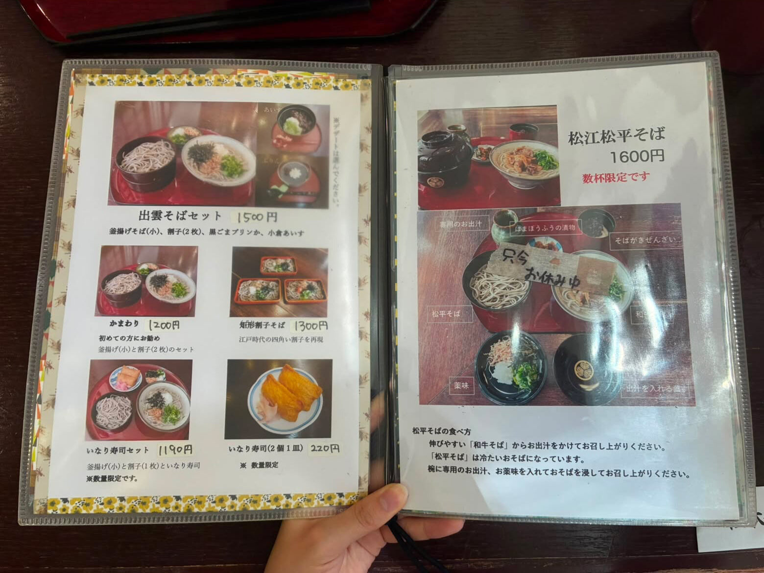 松本そばメニュー