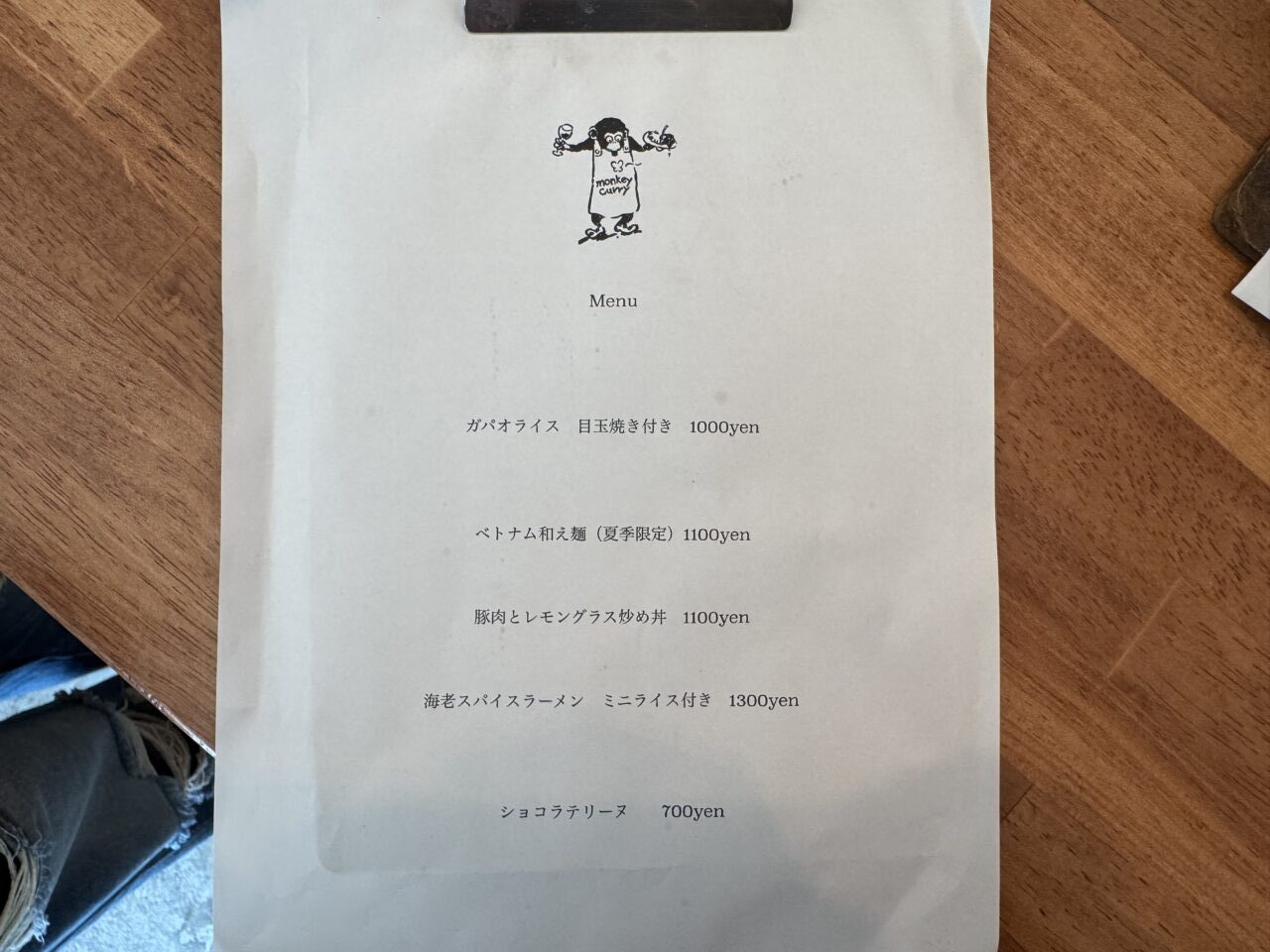 monkey curryメニュー