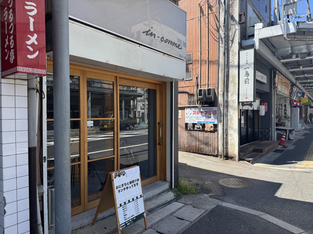 おにぎりランチ外観