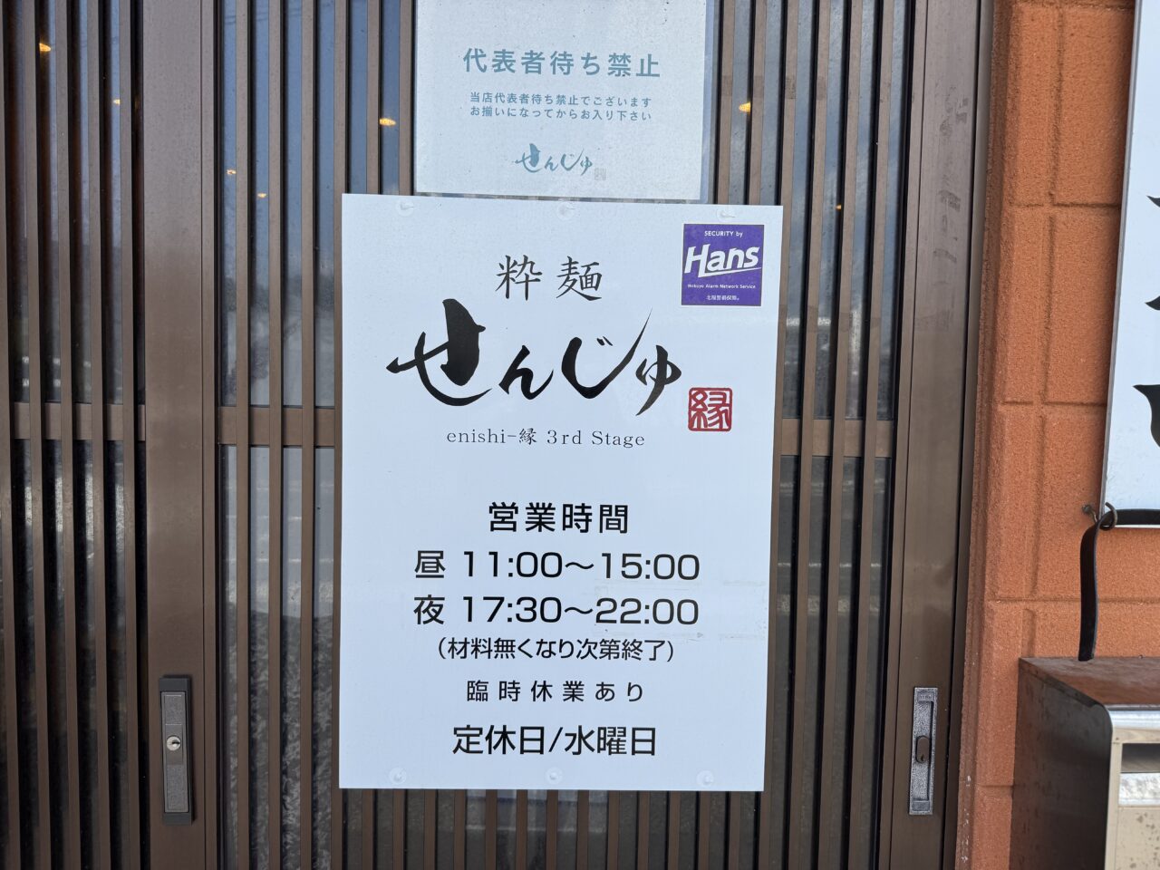 せんじゅ案内