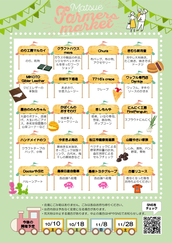 ちらし（裏）