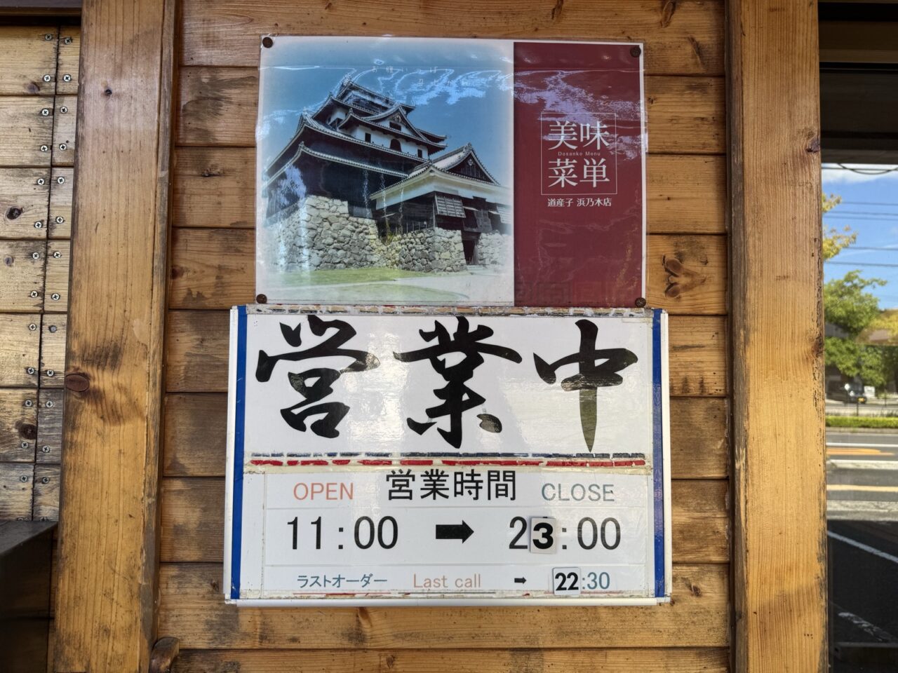 道産子