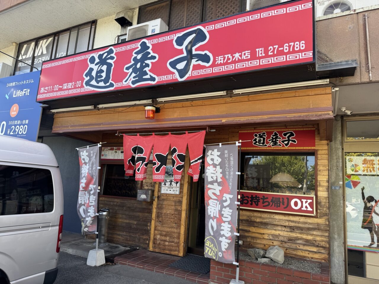 道産子