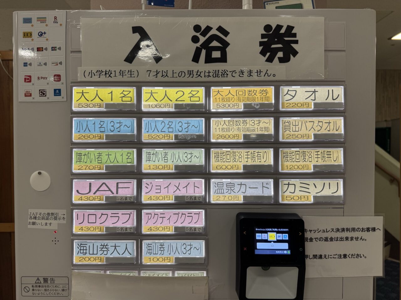 ゆうあい熊野館
