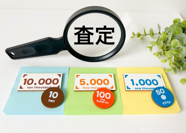 買取