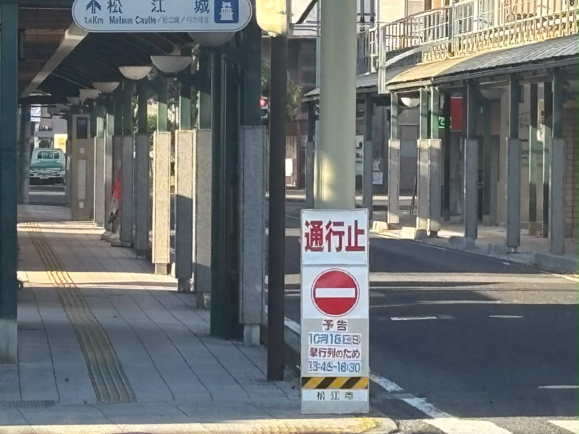 鼕行列