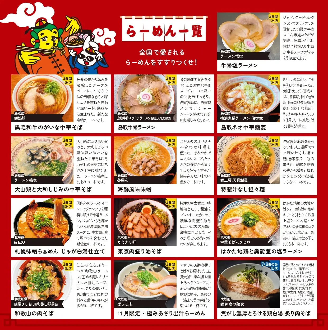 ポスター