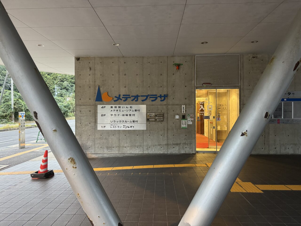 メテオプラザ入り口